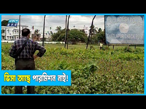 ভিসা থাকলেও চাতলাপুর বন্দর দিয়ে ভারত যেতে পারছেন না কেউ!