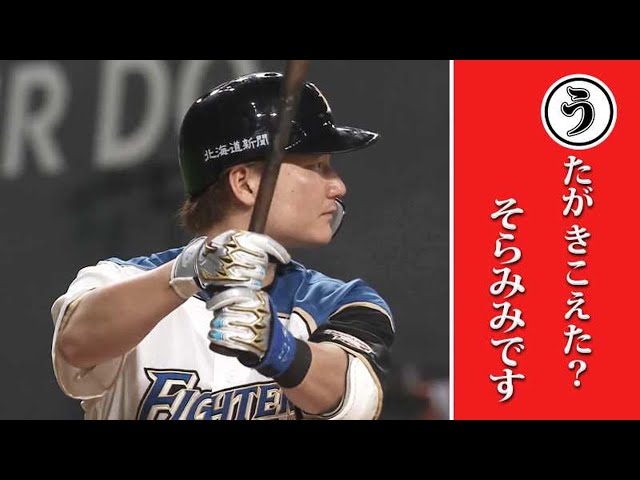 空耳です。歌う解説者がいますか!?…本日のまとめるほどではないまとめ
