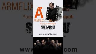 «Տանդեմ» / Քրեական դրամա | Սերիաները միայն Armflix.com -ում