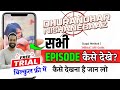 Dhurandhar Nisanebaj Full Episode Dhurandhar Nishanebaaz Full Episode Kuku Tv Legal Method