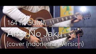 Download lagu 164 ft. GUMI - Ama No Jaku [天ノ弱] (cover INDONESIAN VERSION) mp3