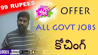 All Government Jobs Online Coaching At Just 99 Rupees || Govt Jobs Online Coaching