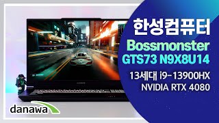한성컴퓨터 Bossmonster GTS73 N9X8U14 (SSD 1TB)_동영상_이미지