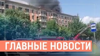02.08.19 14:00 Главные новости
