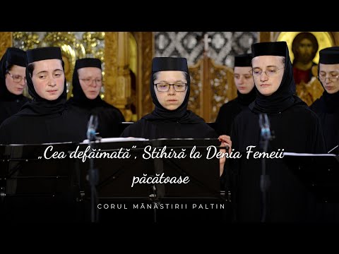 Corul Mănăstirii Paltin – „Cea defăimată”, Stihiră la Denia Femeii păcătoase, glasul VI