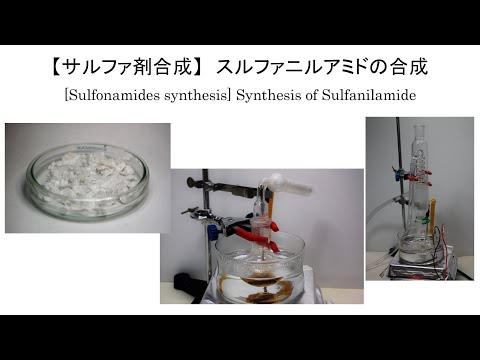 スルファニルアミド