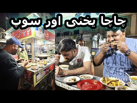 Chacha Yakhni Aur Soup | Street Food