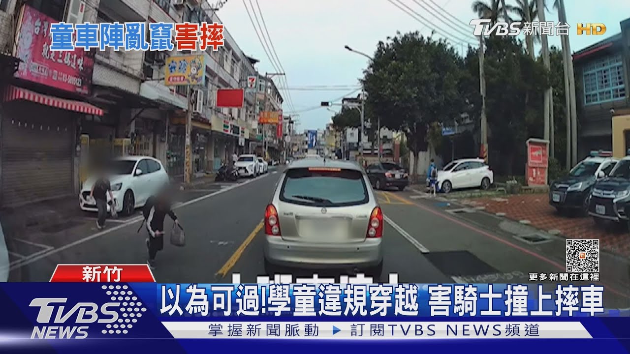以為可過!學童違規穿越 害騎士撞上摔車