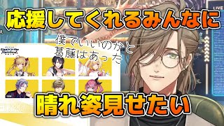 SitR福岡公演出演を決めたときの心境を語るオリバー・エバンス教授【にじさんじ/切り抜き】