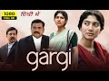 Gargi Full Movie In Hindi Dubbed 2022| Sai Pallavi, Kaali Venkat | Sony Liv |1080p HD Facts & Review