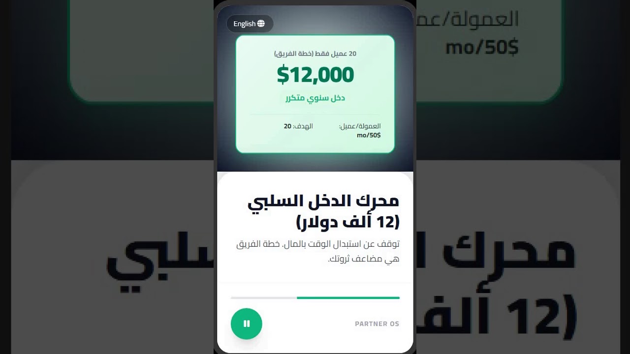 معادلة الربح بسيطة: 10 إحالات = 3,000$ شهرياً #realtylync #mrea #عقارات