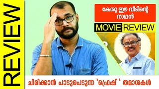 Keshu Ee Veedinte Nadhan Malayalam Movie Review By Sudhish Payyanur @Monsoon Media