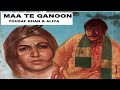 MAA TE QANOON PUNJABI YOUSAF KHAN ALIYA ASIYA EJAZ BAHAR FULL PAKISTANI MOVIE