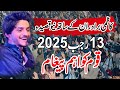 13 Rajab 2025 Wiladat Imam Ali As Zakir Ali Abbas Askari Vs Kazmi Brothers 110 Sherazisound