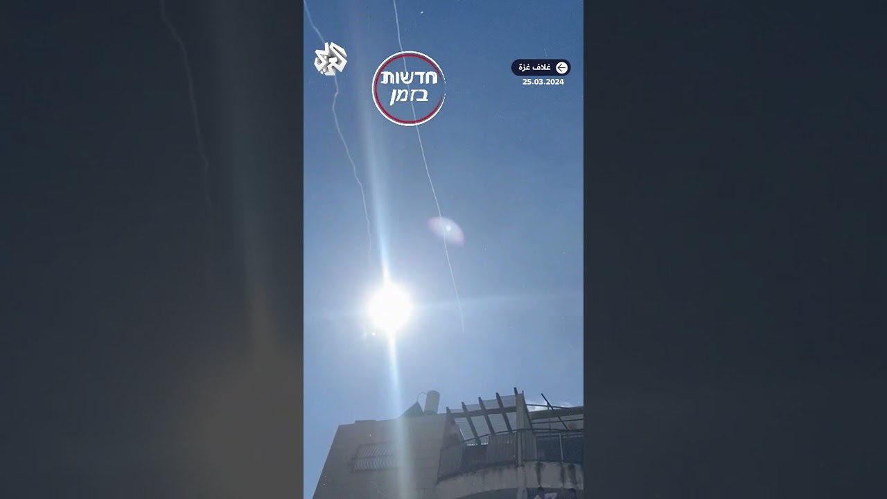 لحظه اطلاق صواريخ من غزه باتجله مستوطنات