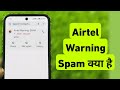 Airtel Warning Spam Kya Hai What Is Airtel Warning Spam Calls