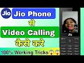 Jio Phone Me Video Call Kaise Kare 2023 जिओ फ़ोन में विडियो कॉ�