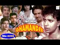 Ghamandee 1981 Full Hindi Movie Mithun Chakraborty Ranjeet Bedi Sarika Thakur Aruna Irani