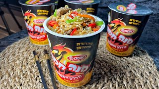 אתגר הטעם החם מוקפץ ויאטנמי ב-5 דקות עבודה עם מנה חמה חריפה