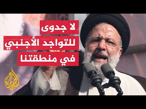 رئيسي الحضور الأمريكي لم يعزز الأمن في أفغانستان والعراق