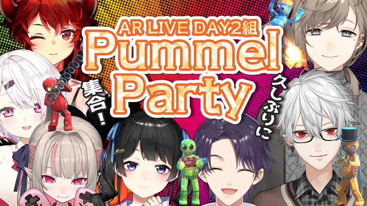 【Pummel Party】DAY2メンバー！お疲れ様パーティー！！【椎名唯華/にじさんじ】
