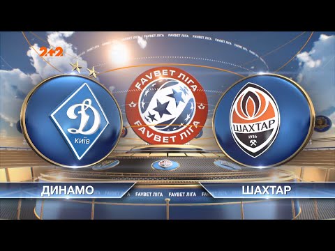 ЧУ 2019/2020. УПЛ - Динамо - Шахтер - 2:3