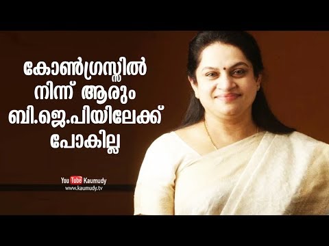 No one from Congress will go to BJP | Padmaja Venugopal | Kaumudy TV