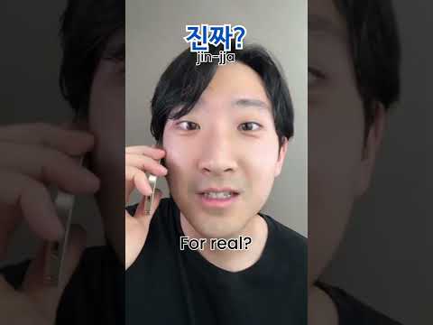 Top 15 Korean words Koreans use daily😆🇰🇷 #shorts