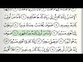 Surah - 84 - Al-Inshiqaq - Accurate Tajweed recitation of Quran - Mahmoud Khaleel Al-Hussary