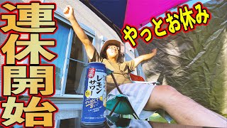 【休日Vlog】娘の要望でハンバーガーパーティーをしながらお家キャンプしました【家族動画】