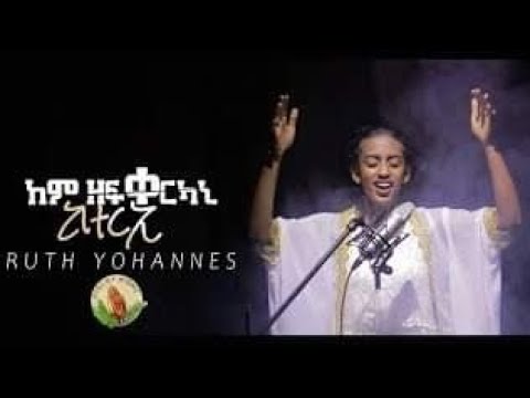 Ruth Yohannes -ከምዘፍቀርካኒ ከተርኢ-New Gospel Song |Tigrinya (Official Music_Video