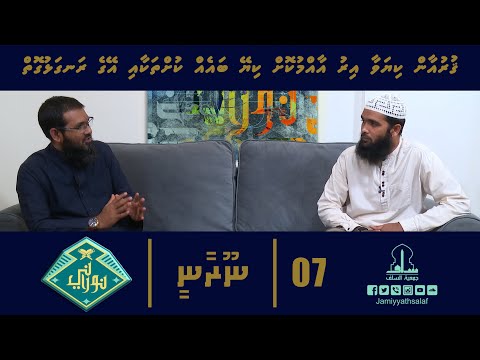 Nooraanee Ep07 - Sheikh Sameer & Sheikh Haleem