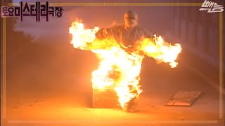 Download lagu [토요 미스테리극장] 두 번의 꿈 | EP.20 mp3