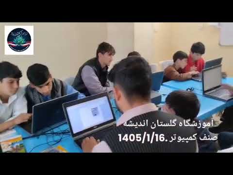 ویدیو آموزشی