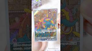5パック開封します#ポケモンカード #ポケカ #アビスアイ #pokemon #pokemoncards