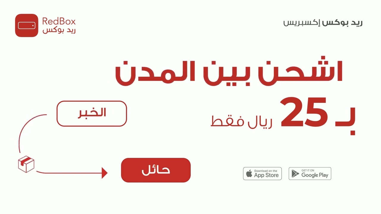 RedBoxSA Parcel Locker Demo