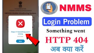 Download lagu Oops!!! Something went wrong HTTP 404 | NMMS Login problem | nrega app login problem mp3 Download lagu Oops!!! Something went wrong HTTP 404 | NMMS Login problem | nrega app login problem mp3