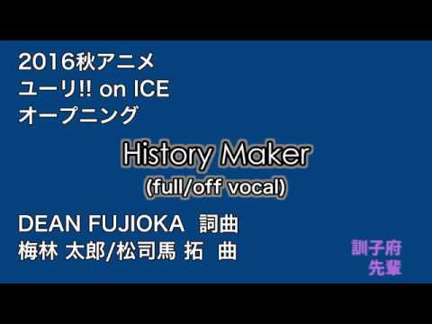 YURI ON ICE KARAOKE~D NIKIFOROV