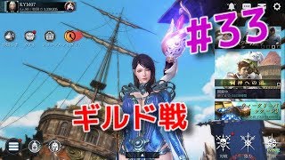 【ダークアベンジャークロス】#33  ギルド-クラフトgameのギルド戦