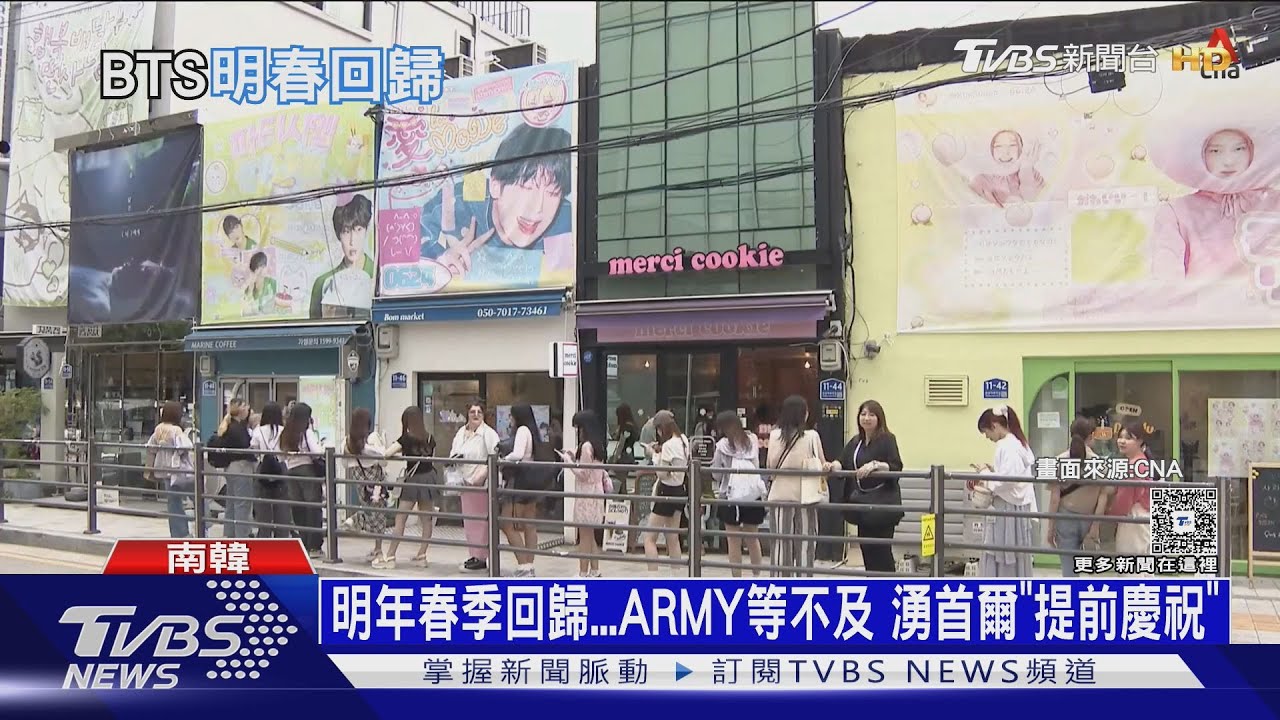 天團BTS全員回歸！　全球ARMY湧首爾　韓流效益再發威