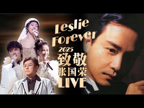 Leslie Cheung Cover Compilation 2025 | #张国荣 #lesliecheung