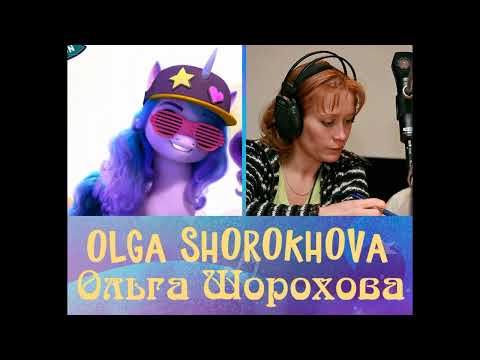 My Little Pony: Maretime Bay Adventure: Ольга Шорохова: all Izzy Moonbow lines [Russian dub]