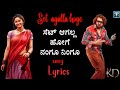 Set Agalla Hoge Kannada Song Lyrics Settagalla Song KVN Dhruva Sarja Lyrics Light House18
