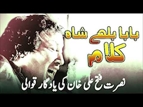 Sikh Chaj Koi Yar Manaawan Da  | | Nusrat fateh Ali Khan