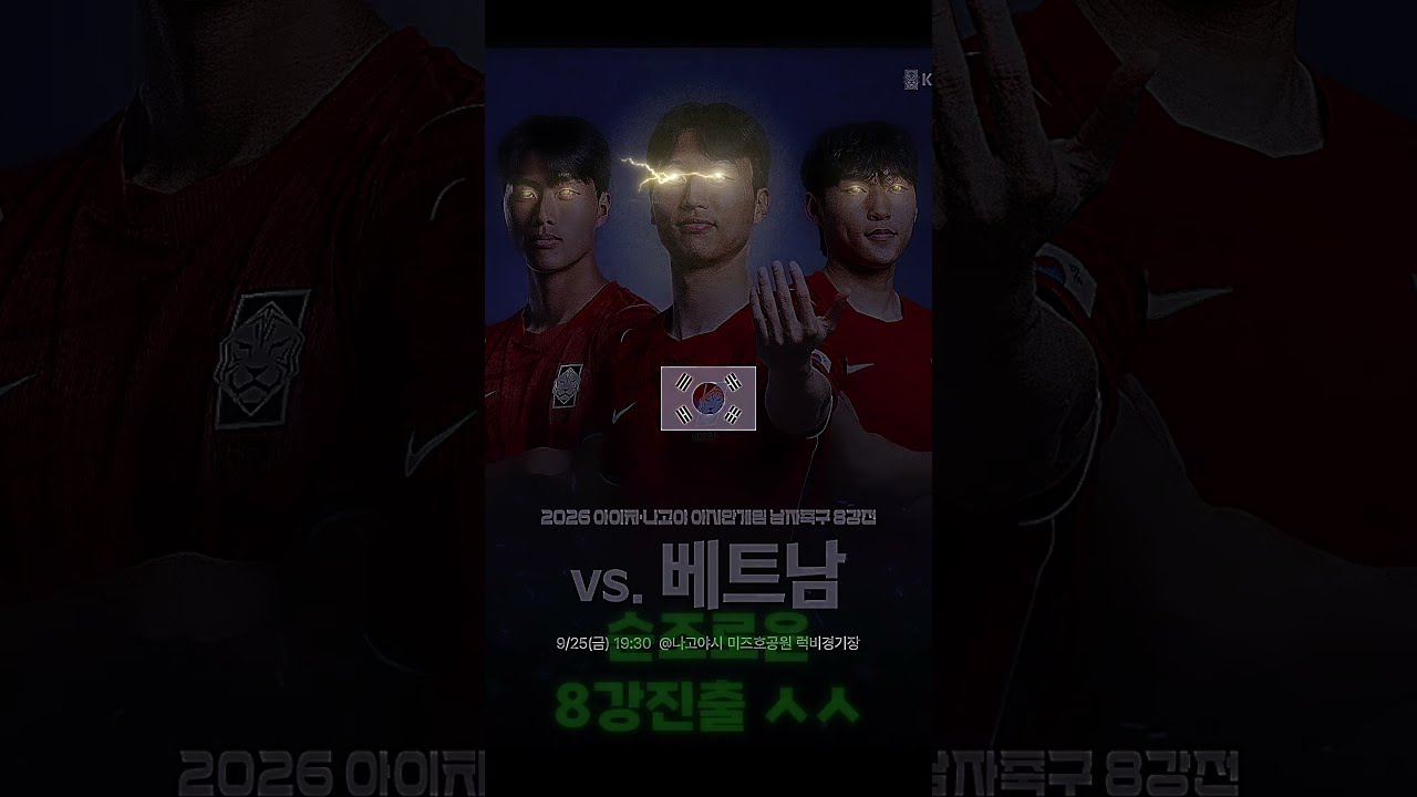 아시안게임 조별리그에서 사우디를 누르고 순조롭게 8강에 진출합니다!! ????​????​????​​ [대한민국 남자축구 아시안게임]  #아시안게임 #대한민국 #축구 #국가대표 #신민하 #김명준