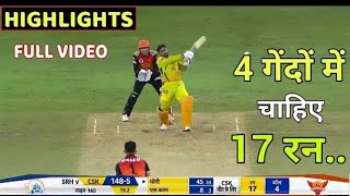 Channai vs hyderabad | 14th match dream 11 IPL2020 | live cricket score & audio commentary