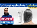 Safed Balo Ko Phir Kala Karne Ka Qudrati Tariqa | Reverse Grey Hair | How To Bring Back Black Hair