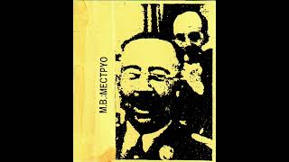 MAURIZIO BIANCHI – Mectpyo