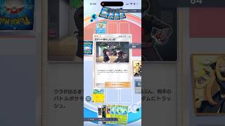 不快度指数No.1カード　#ポケポケ #ポケモン