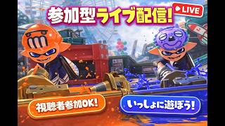 【スプラトゥーン3】スプラ3オープン参加型！6人以上でプラべ！
